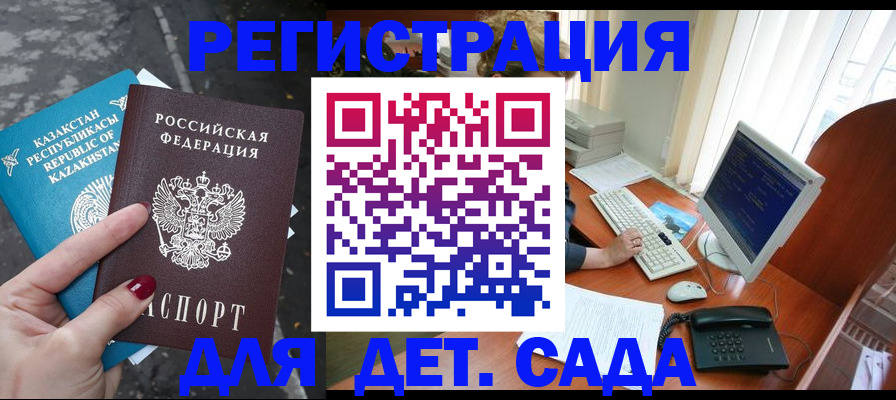 временная регистрация гарантия в Уржуме