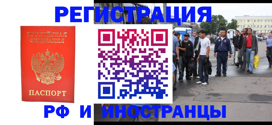 временная регистрация недорого в Уржуме